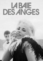 Залив Ангелов (La baie des anges) 1963