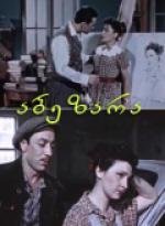 Заноза (Abezara) 1956