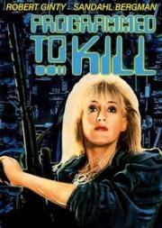 Запрограммированная убивать (Programmed to Kill (The Retaliator)) 1987