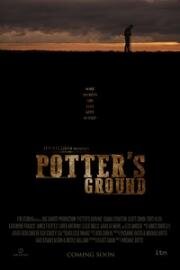 Земля Поттера (Potter's Ground) (2021)