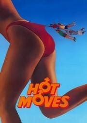 Жаркие денечки (Сексуальные движения) (1984)