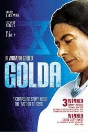 Женщина по имени Голда (A Woman Called Golda) 1982