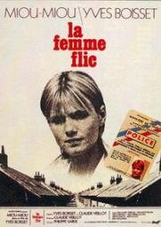 Женщина-полицейский (Женщина-инспектор) (La femme flic) 1980