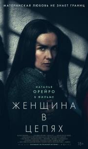 Женщина в цепях (La mujer de la fila (The Woman in the Line)) (2025)