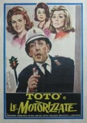 Женщина за рулём (Le motorizzate) 1963