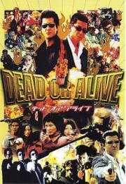 Живым или мёртвым (Dead or Alive: Hanzaisha) 1999