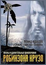 Жизнь и удивительные приключения Робинзона Крузо 1973