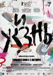 Жизнь (Sterben) 2024