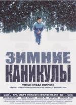 Зимние каникулы (La Classe de neige) 1998