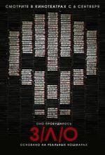 ЗЛО (V/H/S) (2012)