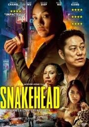 Змееголовые (Snakehead) 2021