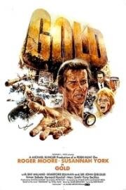Золото (Gold) (1974)