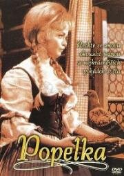 Золушка (Popelka) 1969