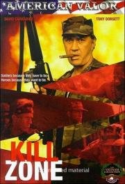 Зона смерти (Kill Zone) 1993
