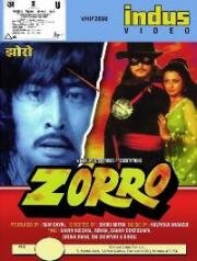 Зорро (Zorro) 1975