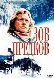 Зов предков (The Call of the Wild: Dog of the Yukon) 1997