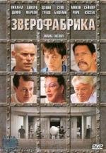 Зверофабрика (Animal Factory) 2000