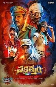 Звезда (Nakshatram) (2017)