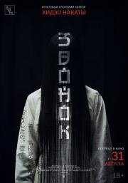 Звонок (Ringu) 1998