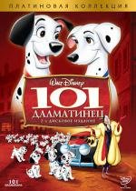 101 далматинец (One Hundred and One Dalmatians) 1961