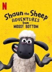 Барашек Шон: Приключения на ферме (Shaun the Sheep: Adventures from Mossy Bottom) 2020