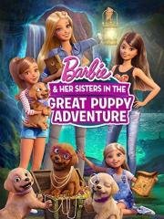 Барби и щенки в поисках сокровищ (Barbie & Her Sisters in the Great Puppy Adventure) 2015
