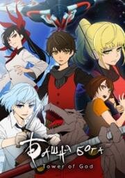 Башня Бога (Kami no Tou (Tower of God)) 2020