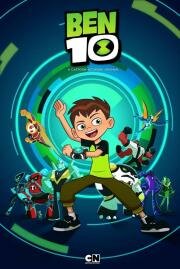 Бен 10: Перезагрузка (Ben 10 Reboot) 2016