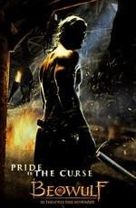 Беовульф (Beowulf) 2007