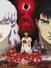 Берсерк: Золотой век. Фильм II: Битва за Долдрей (Berserk Ogon Jidai-hen II: Doldrey Koryaku) 2012