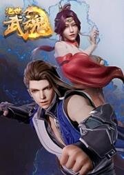 Бесподобный боевой дух (Jue Shi Wu Hun) (2020)