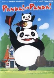 Большая панда и маленькая панда. Дилогия (Panda Kopanda. Dilogy) 1972