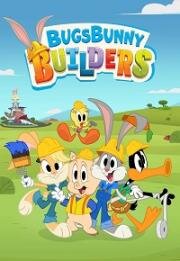 Бригада Багза Банни (Bugs Bunny Builders) (2022)