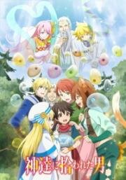 Человек, выбранный богами (Избранный богами) (Kami-tachi ni Hirowareta Otoko (By the Grace of the Gods)) 2020