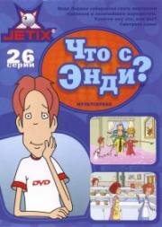 Что с Энди? (2001)