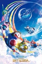 Дораэмон: Нобита и небесная утопия (Eiga Doraemon: Nobita to Sora no Utopia (Doraemon: Nobita's Sky Utopia)) 2023