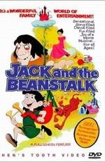 Джек в стране чудес (Jack and the Beanstalk) 1974