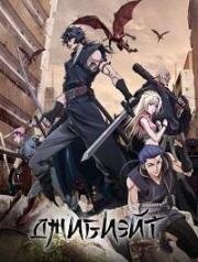 Джибиэйт (Gibiate) 2020