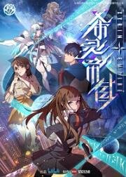 Империя Силин (2023)