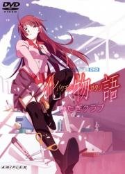 Истории монстров (Bakemonogatari) 2009