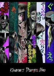 Ито Дзюндзи: Коллекция (Коллекция Дзюндзи Ито) (Itou Junji: Collection) 2018