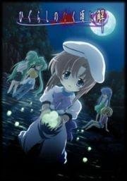 Когда плачут цикады (Higurashi no naku koro ni) 2006