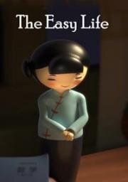 Лёгкая Жизнь (2015)