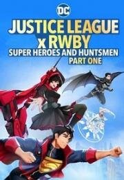 Лига Справедливости и Руби: Супергерои и охотники. Часть первая (Justice League x RWBY) (2023)