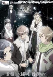 Лишний ключ (Kuro to Kin no Akanai Kagi) 2013