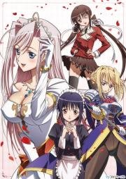 Любимец принцесс! (Princess Lover!) 2009