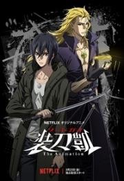 Меч Гая (Sword Gai: The Animation) 2018
