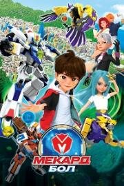 Мекард Бол (Mekadeubol) 2021