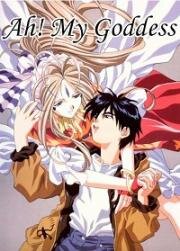 Моя богиня! (Aa Megami-sama (Ah! My Goddess)) 2005