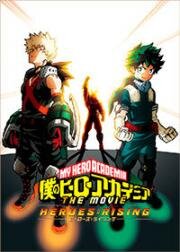 Моя геройская академия: Восхождение героев (Boku no Hero Academia: Heroes Rising) (2019)